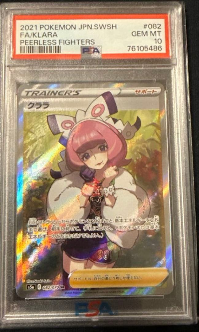 最安値‼️希少ワンオーナー‼️クララ SR S5a 双璧のファイター 082/070