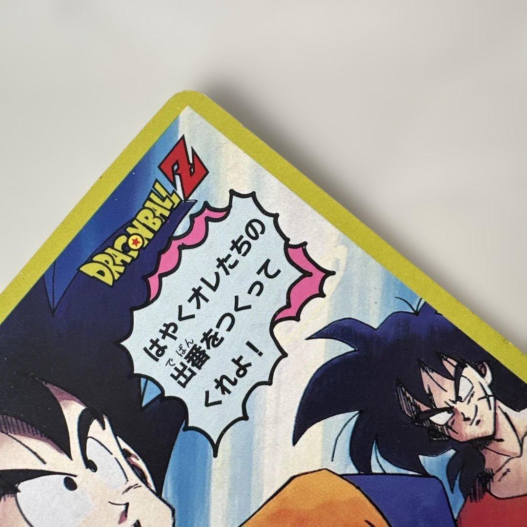超レア、超美品、ドラゴンボールZ 孫悟空 大判カードダス　じゃんけんカード