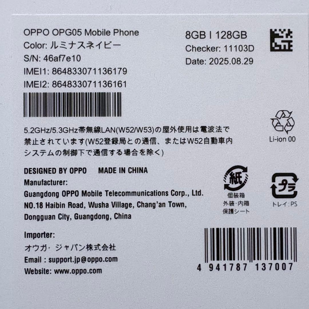 ★新品未使用品★【OPPO Reno13A 128GB ルミナスネイビー　本体】