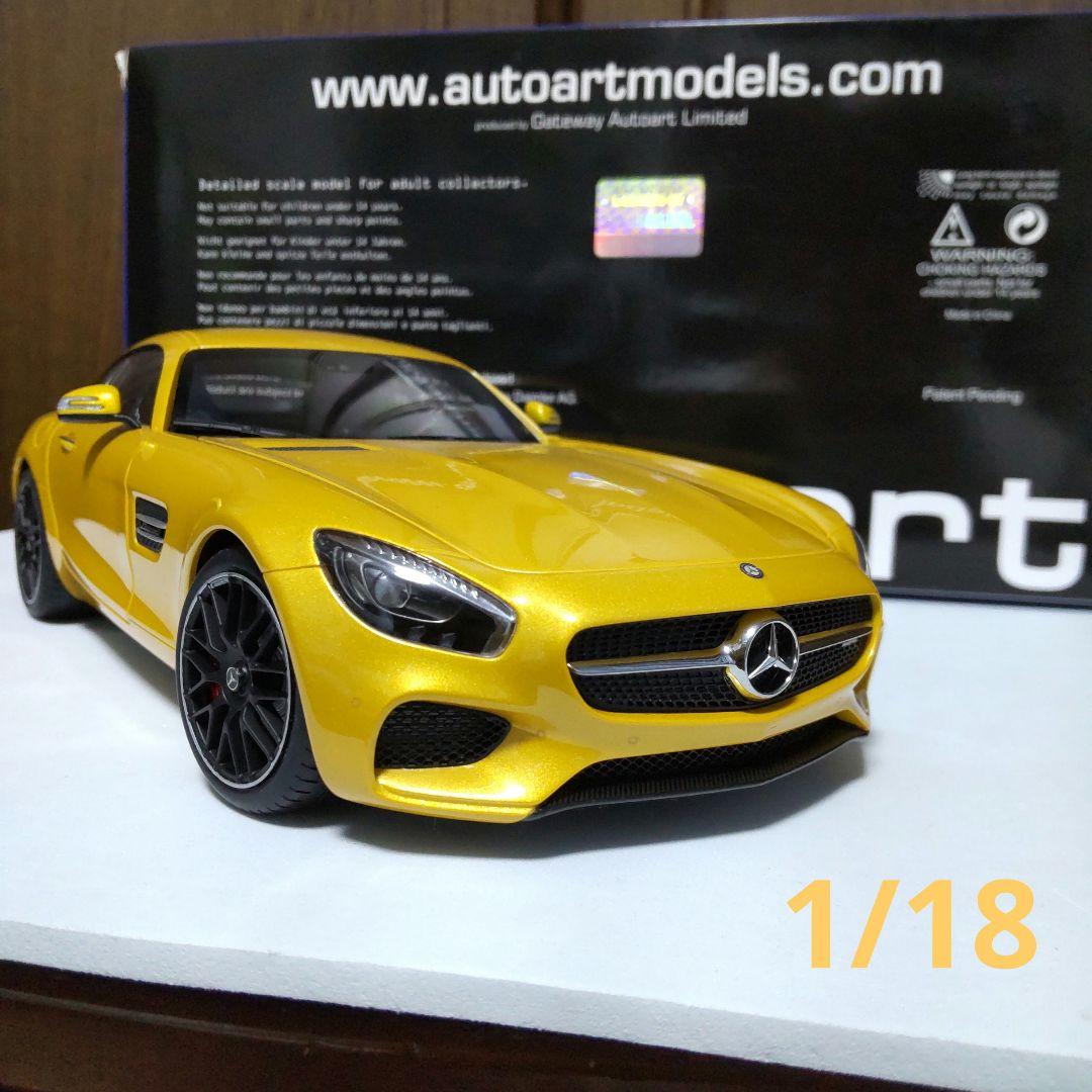 メルセデス・ベンツ AMG GTS イエロー 1/18 オートアート