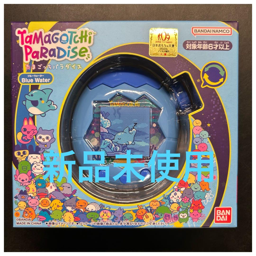 新品未開封 たまごっちパラダイス Blue Water