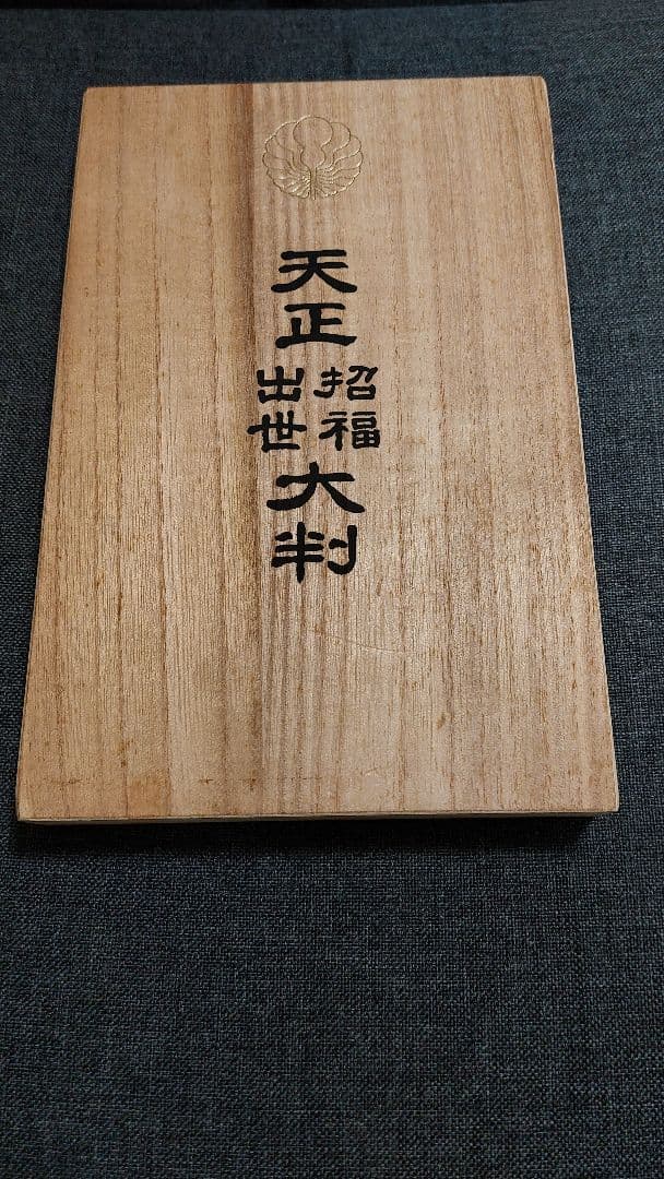 大判小判レプリカ