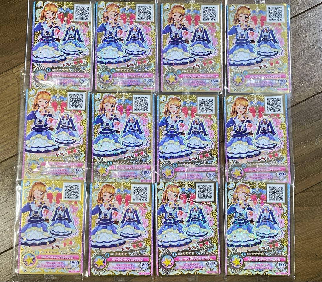 スターライトシャイニングコーデ ルーレット