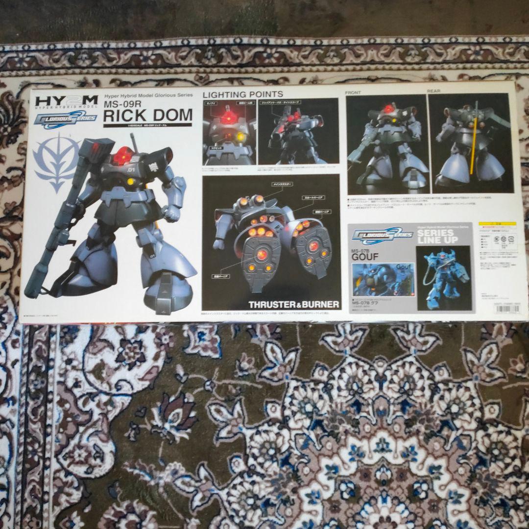 HY2M MS-09R RICK DOM ハイパーハイブリッドモデル 初回版