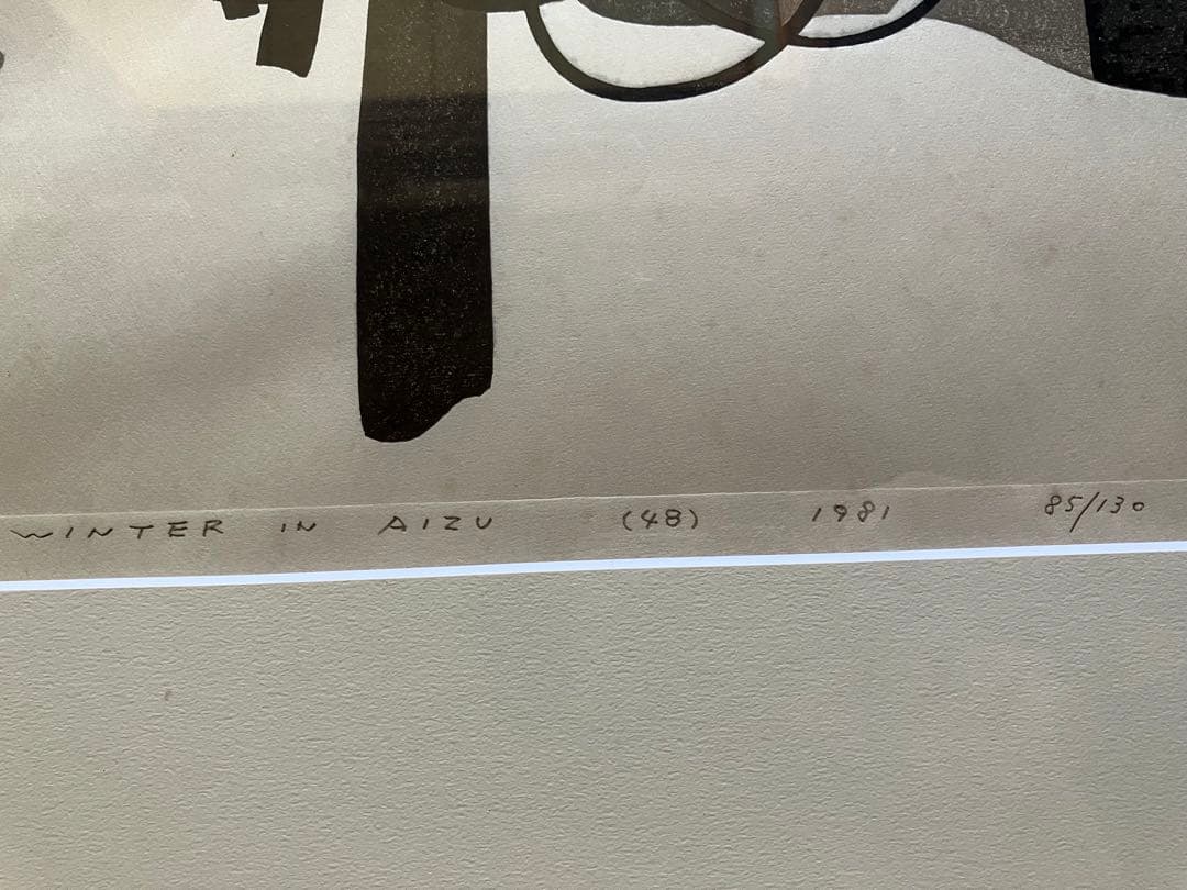 斎藤清 WINTER IN AIZU(48）木版画 １９８１