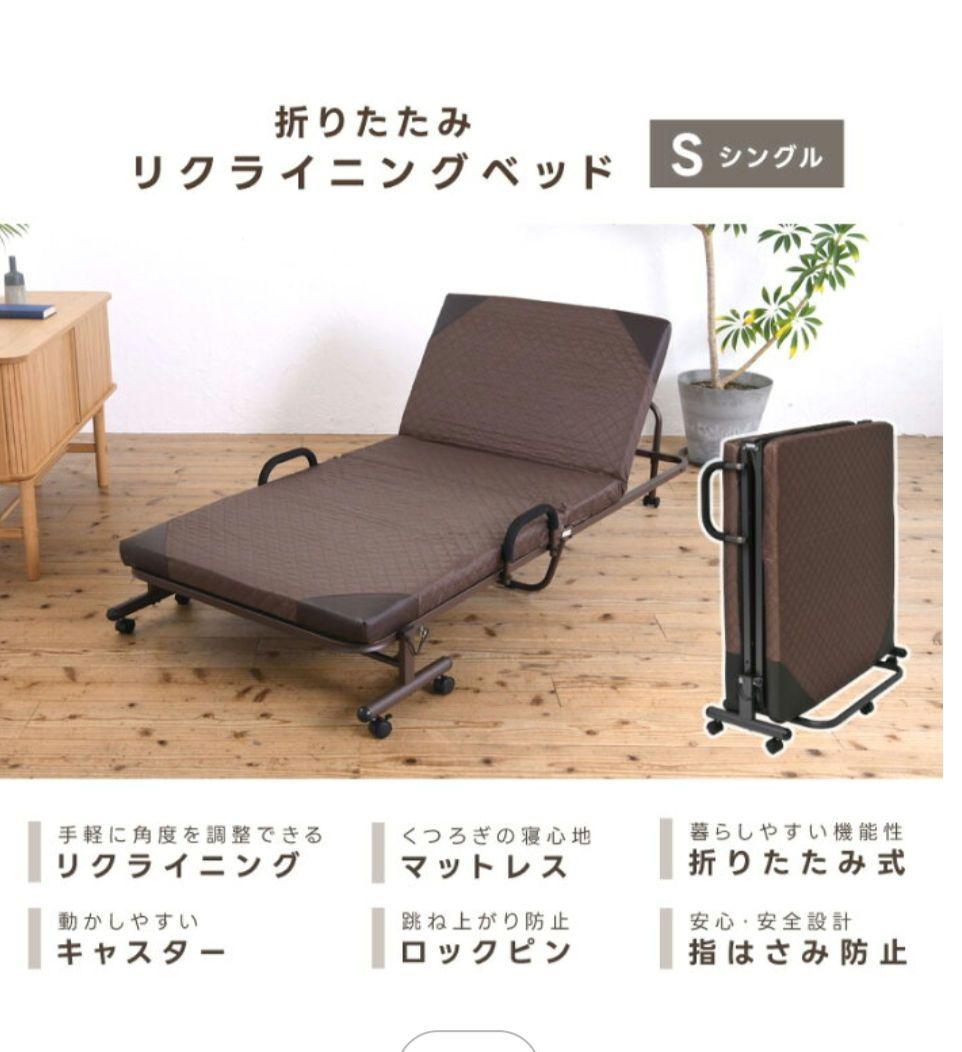 折りたたみリクライニングベッド シングル
