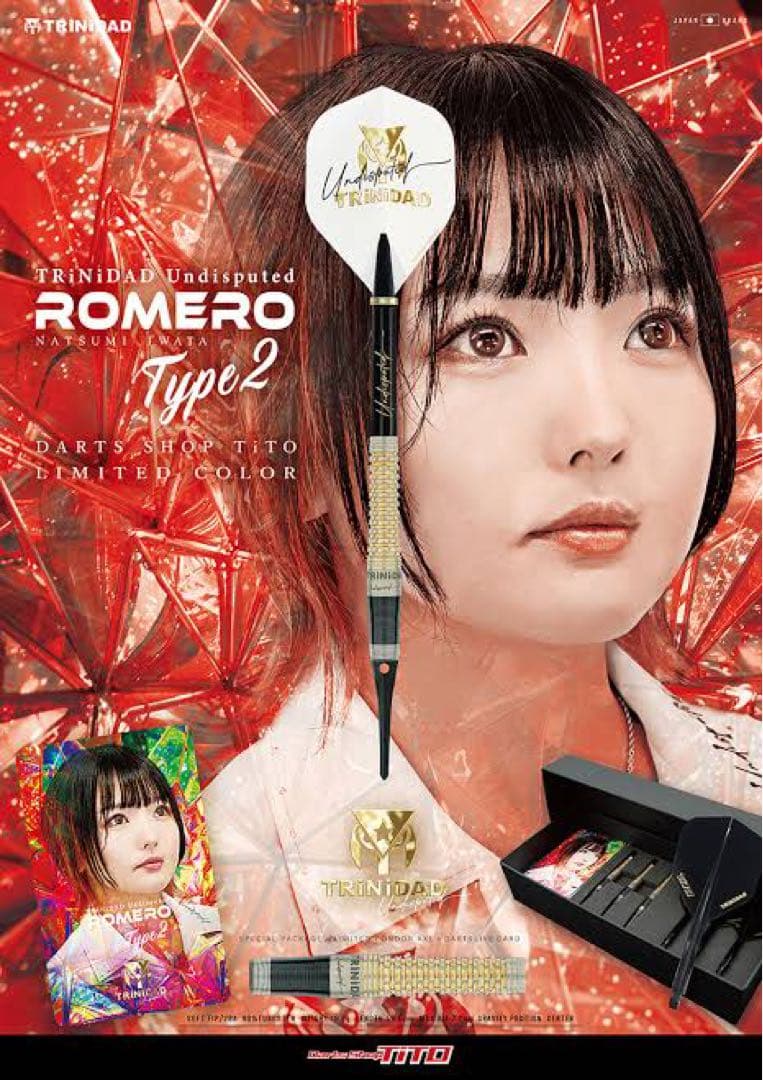 岩田夏海モデル　ロメロタイプ2 限定モデル