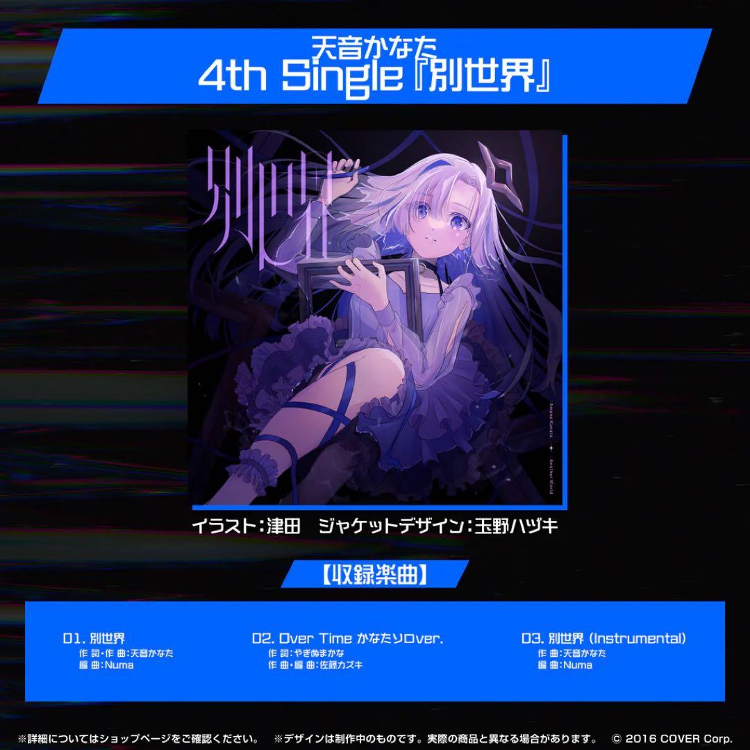 天音かなた　直筆サインチェキCD ポストカードセット