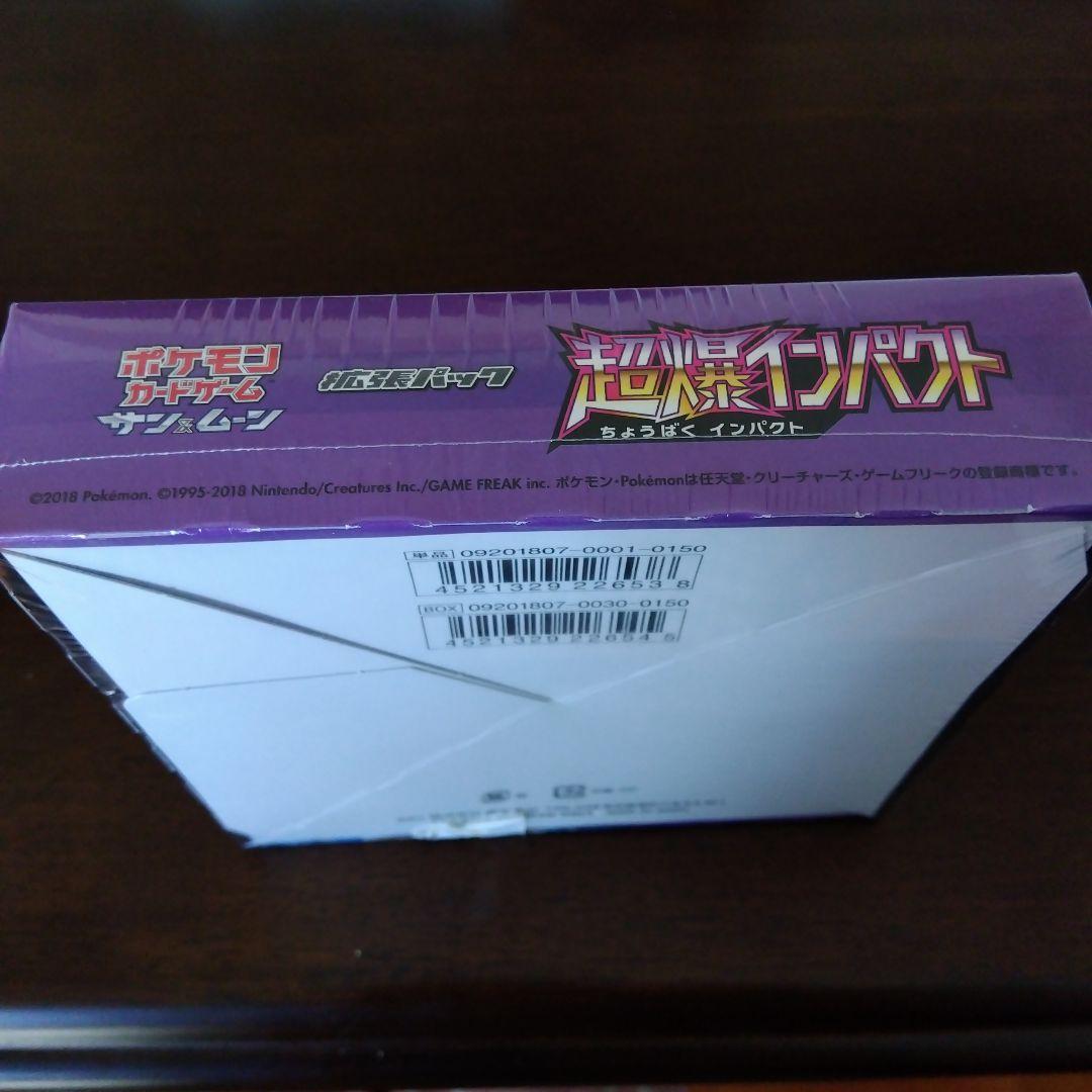 シュリンク付きポケモンカードゲーム 超爆熱インパクト新品未開封です。