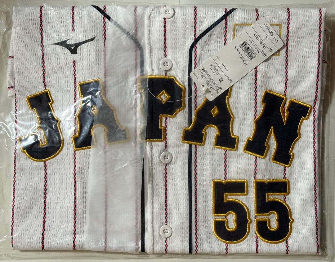 ピ*ズ様 ★新品未開封 WBC 侍ジャパン 村上宗隆 刺繍 レプリカユニフォーム