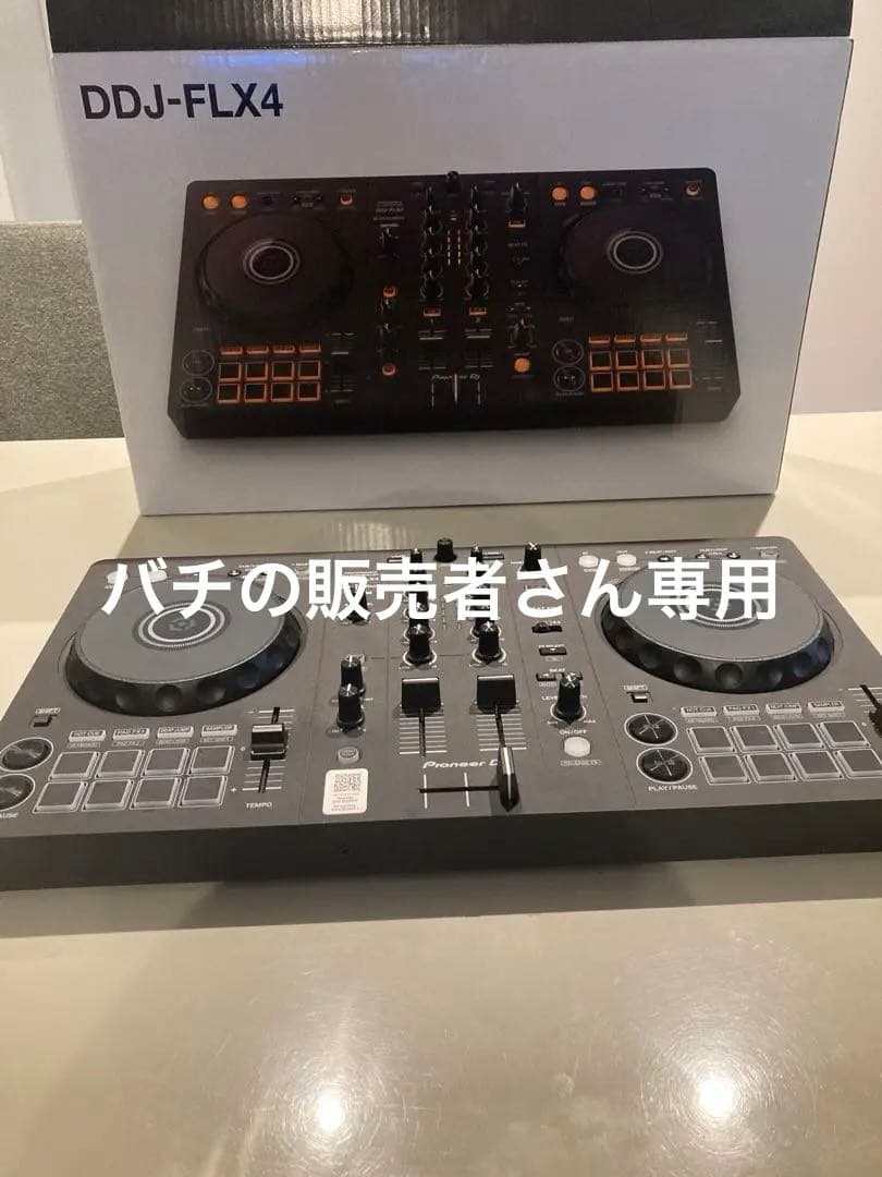バチの販売の人さん専用　ddjflx4