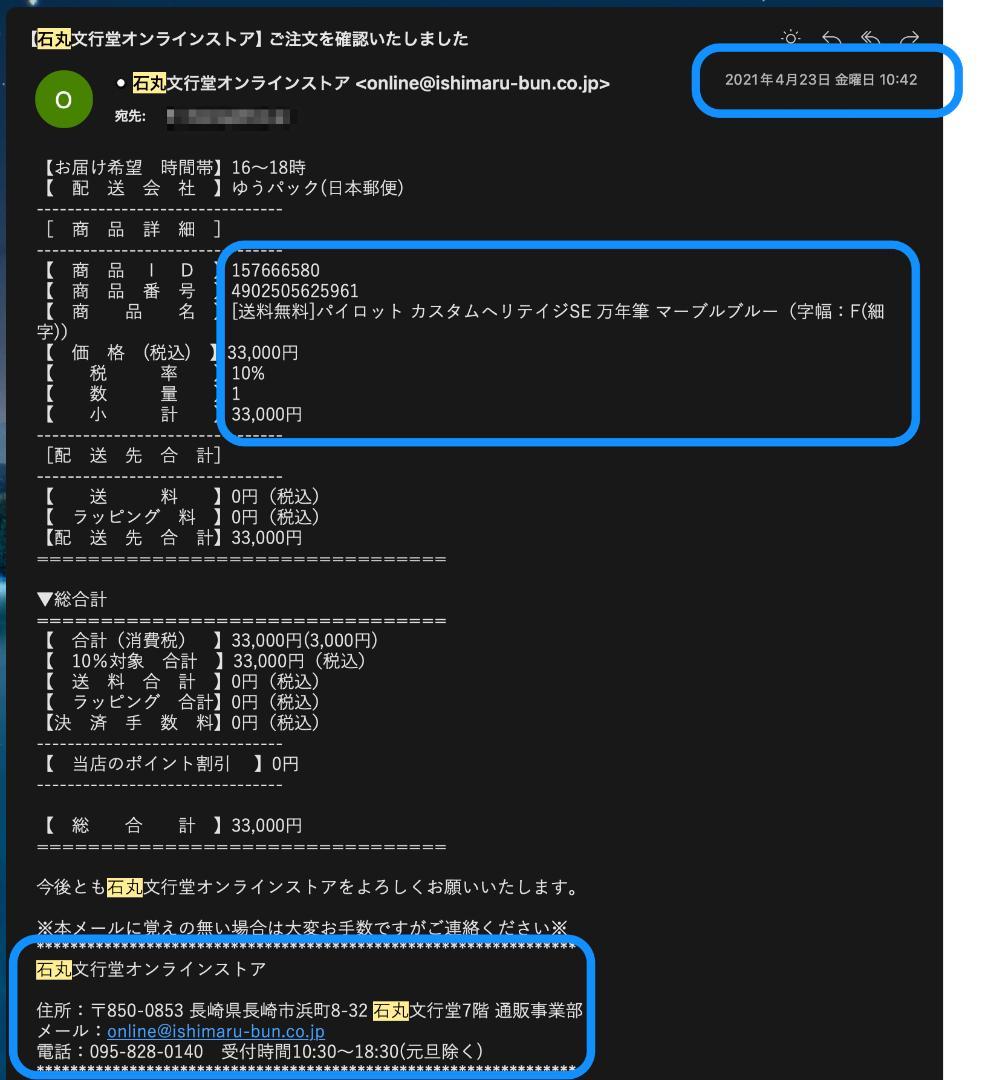 パイロット カスタムヘリテイジSE 万年筆 マーブルブルー F(細字) インク付