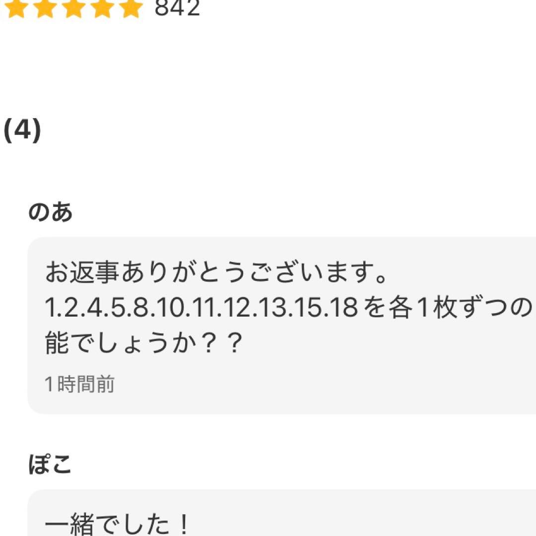 ジアハオ　トレカ