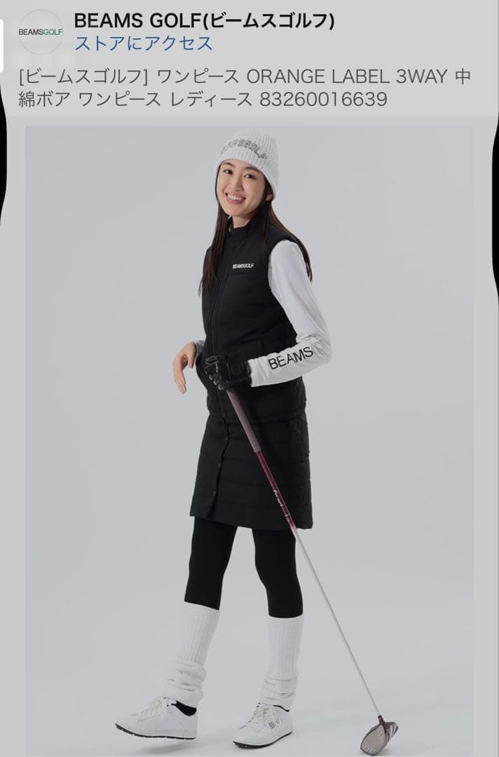 BEAMSGOLF ORANGE LABEL 3WAY 中綿ボアワンピース
