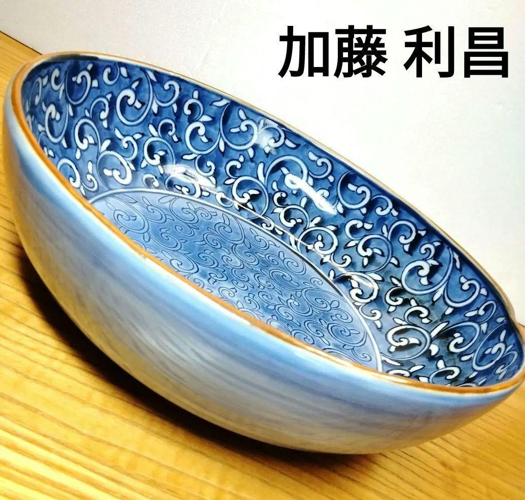 ☆ 加藤利昌 清水焼 大皿鉢