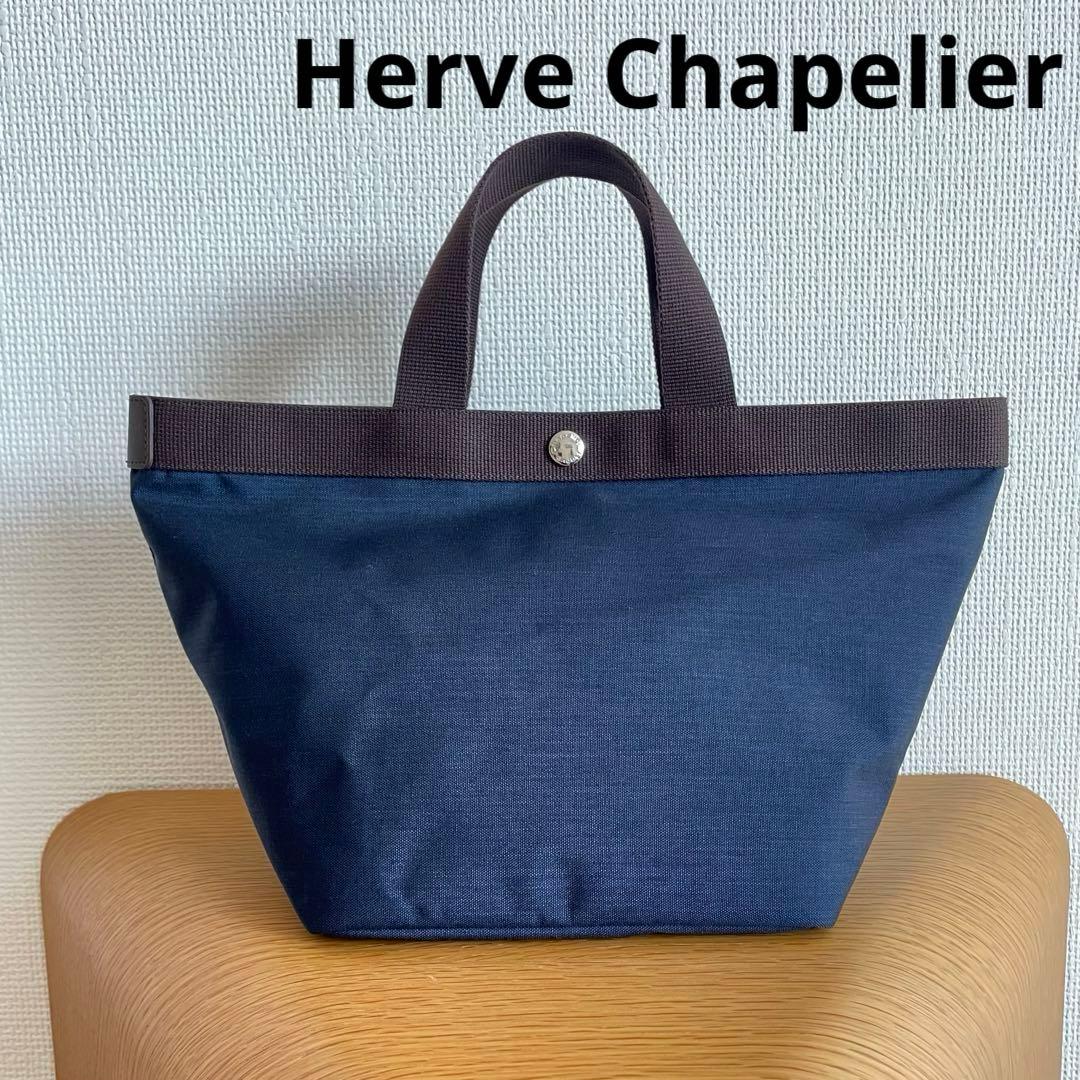 Herve Chapelier エルベシャプリエ　舟型コーデュラナイロンバッグ