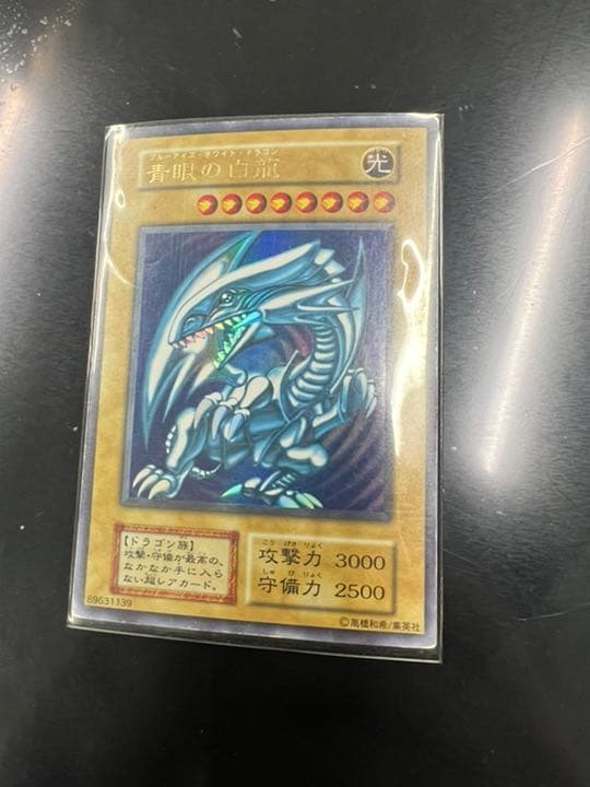 遊戯王 青眼の白龍