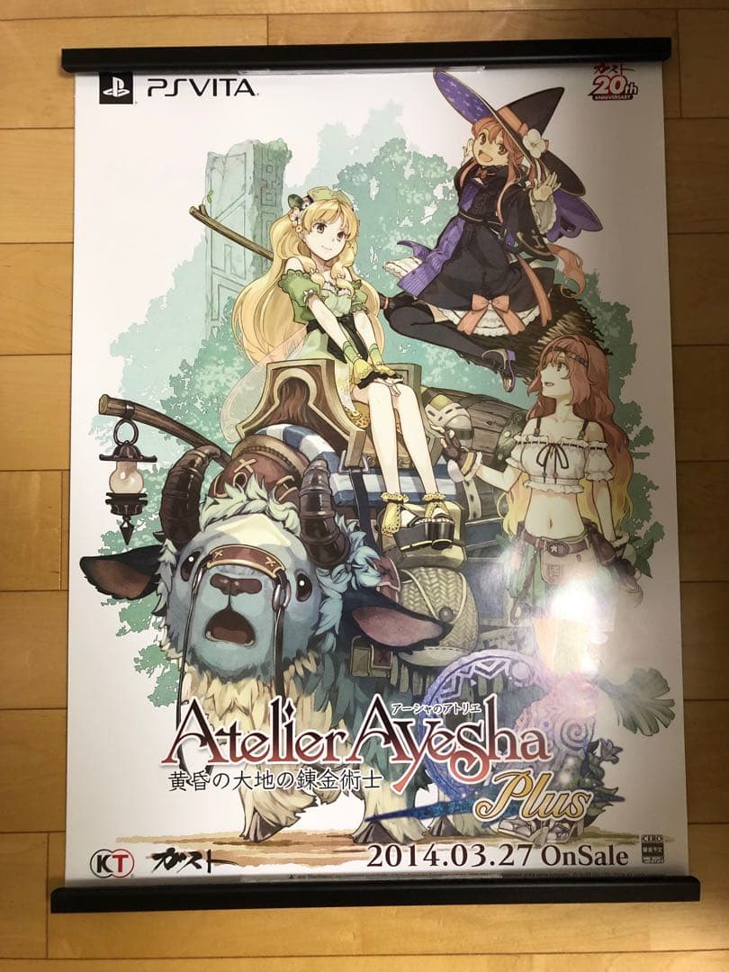 【非売品】アーシャのアトリエ 黄昏の大地の錬金術士 B2 サイズ ポスター