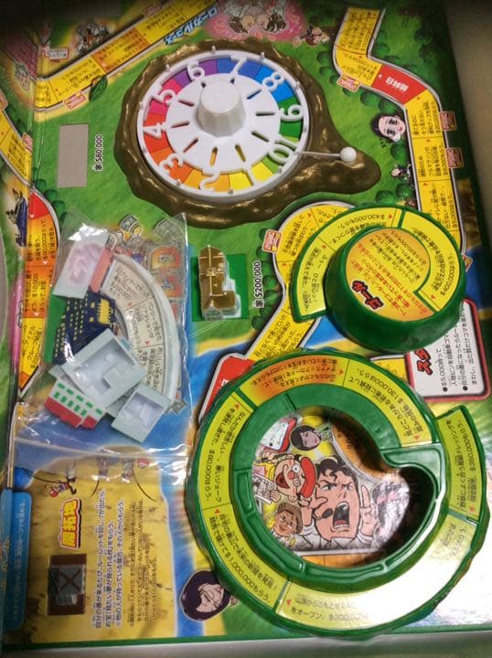 人生ゲームDD ダイナミックドリーム