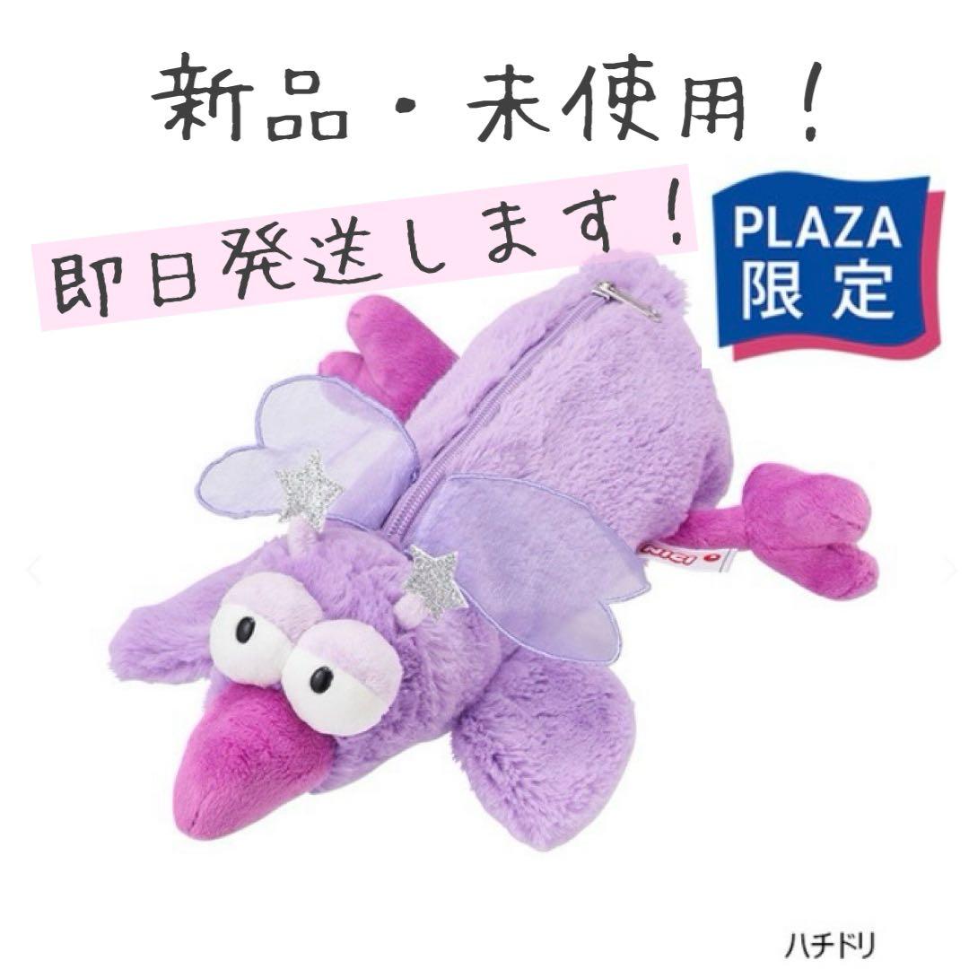 【新品未使用！】ニキ NICI ハチドリ ペンケース はね　羽　筆箱　筆記用具