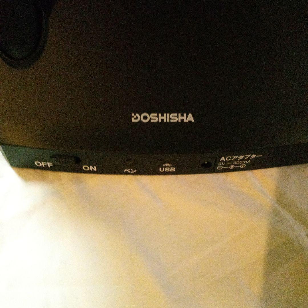 しゃべる地球儀パーフェクトグローブ、取扱説明書