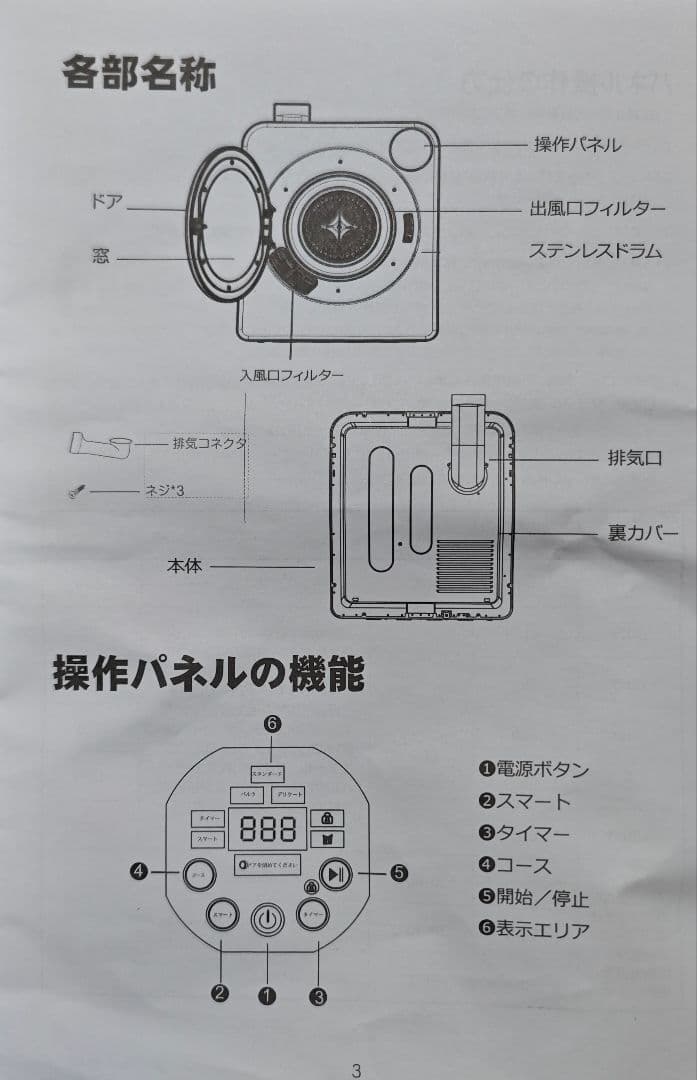 遥　Yoquna 衣類乾燥機 容量6kg ホワイト GDZ60-628ES