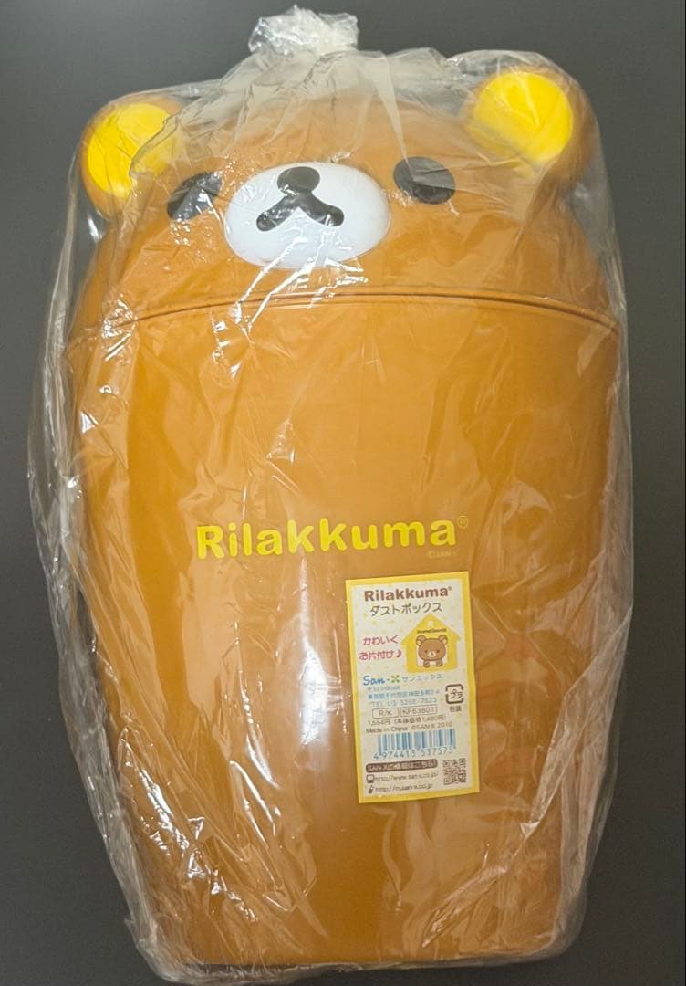 リラックマ　ダストボックス　ゴミ箱
