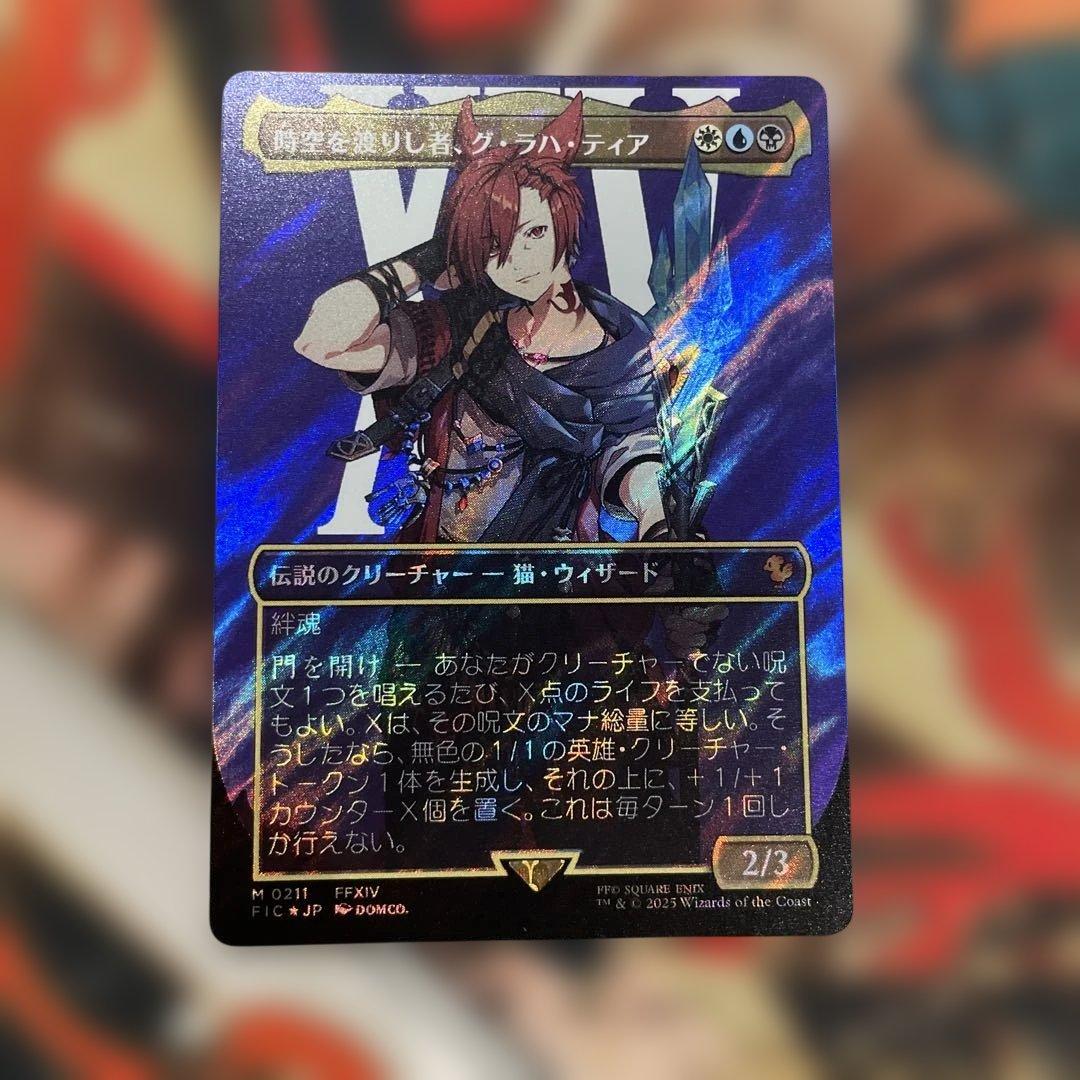 時空を渡りし者、グ・ラハ・ティア 日本語 サージFoil MTG FF