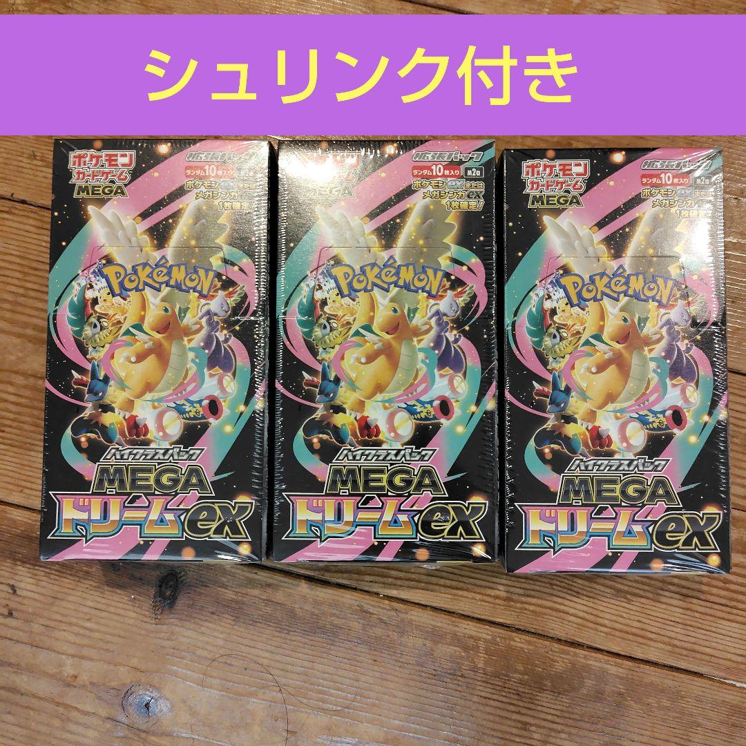 ポケカ　メガドリームシュリンク付き　3BOX