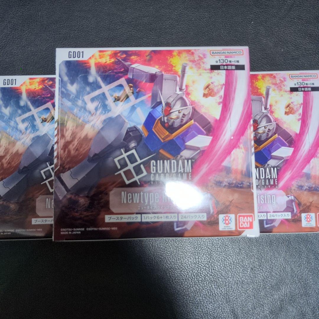 Newtype Rising 3BOX 未開封テープ付き