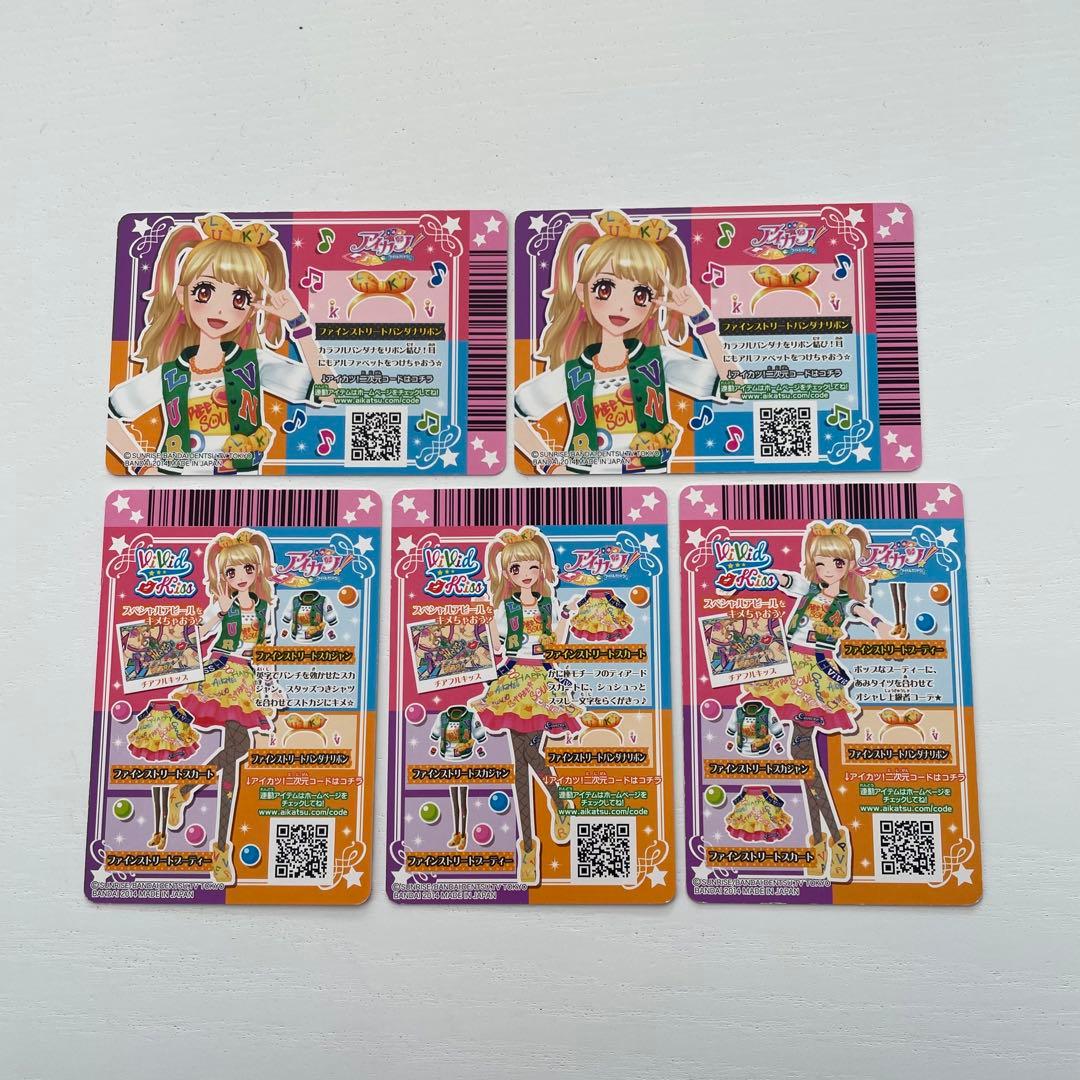 アイカツ リゾートキャンサーコーデ ファインストリートコーデ 夏樹みくる