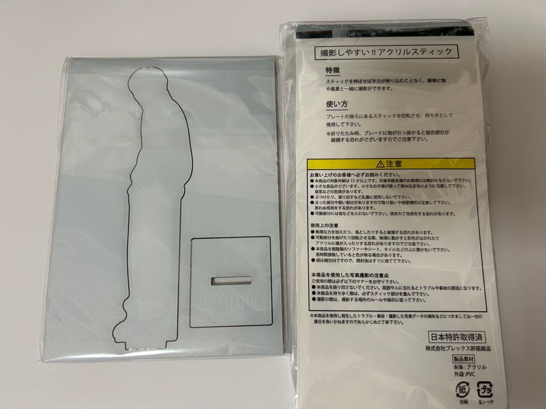 【最終お値下げ】本田響矢Christmas Event 2024アクスタ