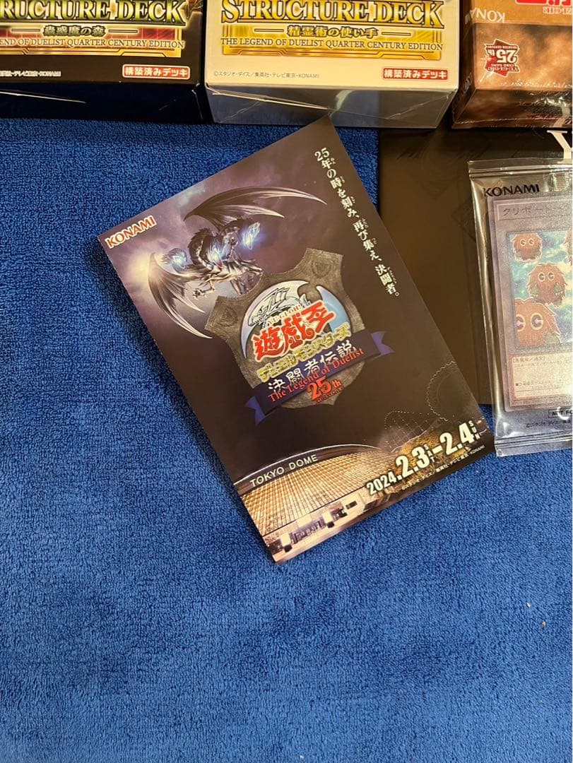 遊戯王 東京ドーム 決闘者伝説 ブラックマジシャン 他まとめ売り