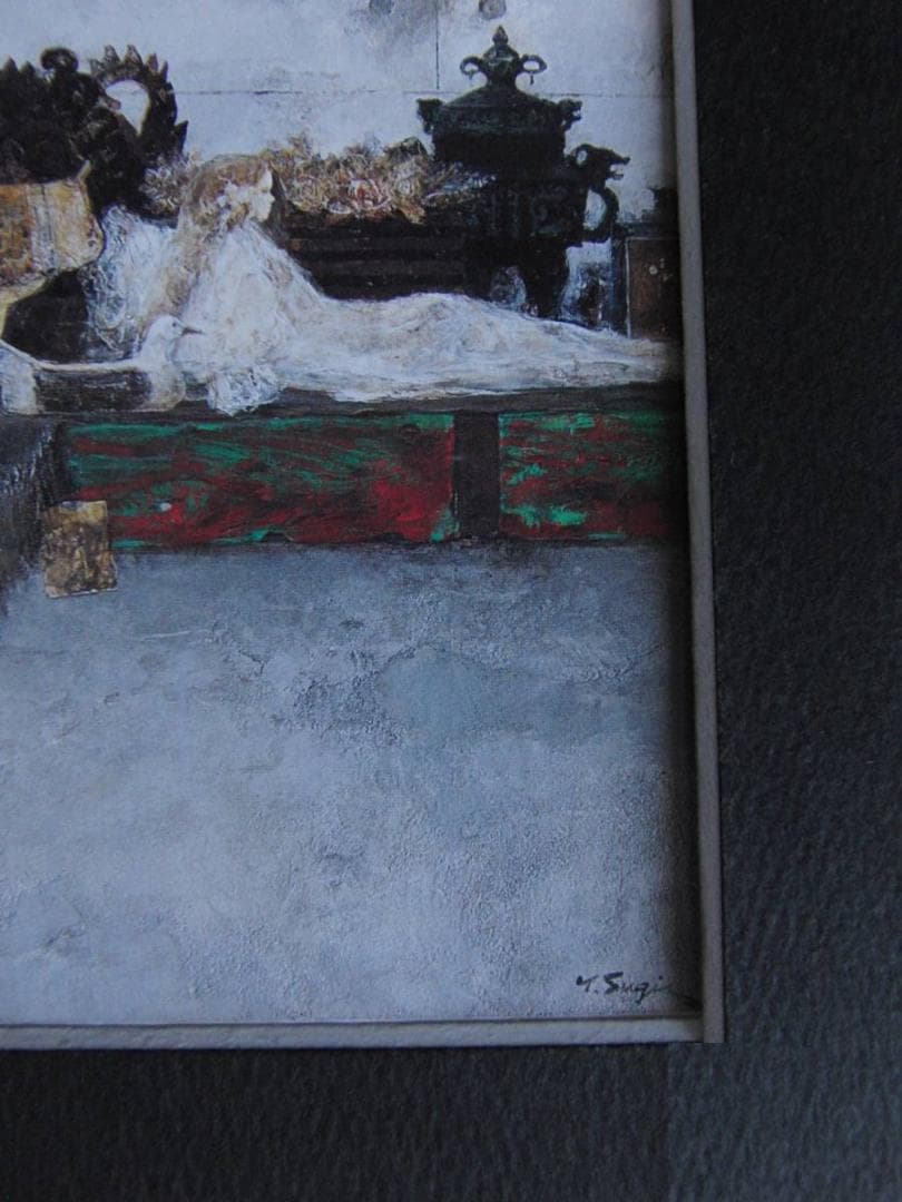 杉山吉伸、【座想】、希少な額装用画集より、新品額装付