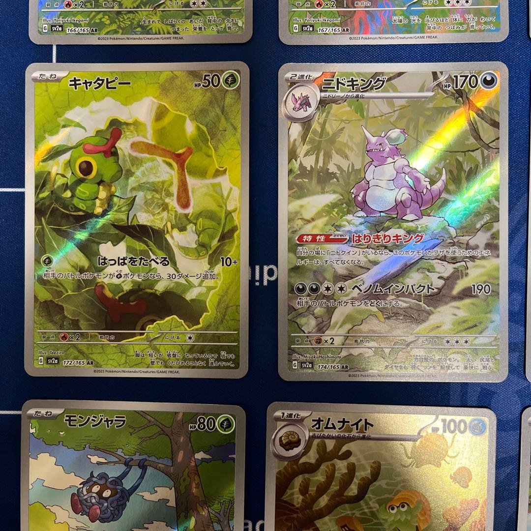 ポケモンカード151 ar 16枚セット ヒトカゲ フシギダネ ゼニガメ