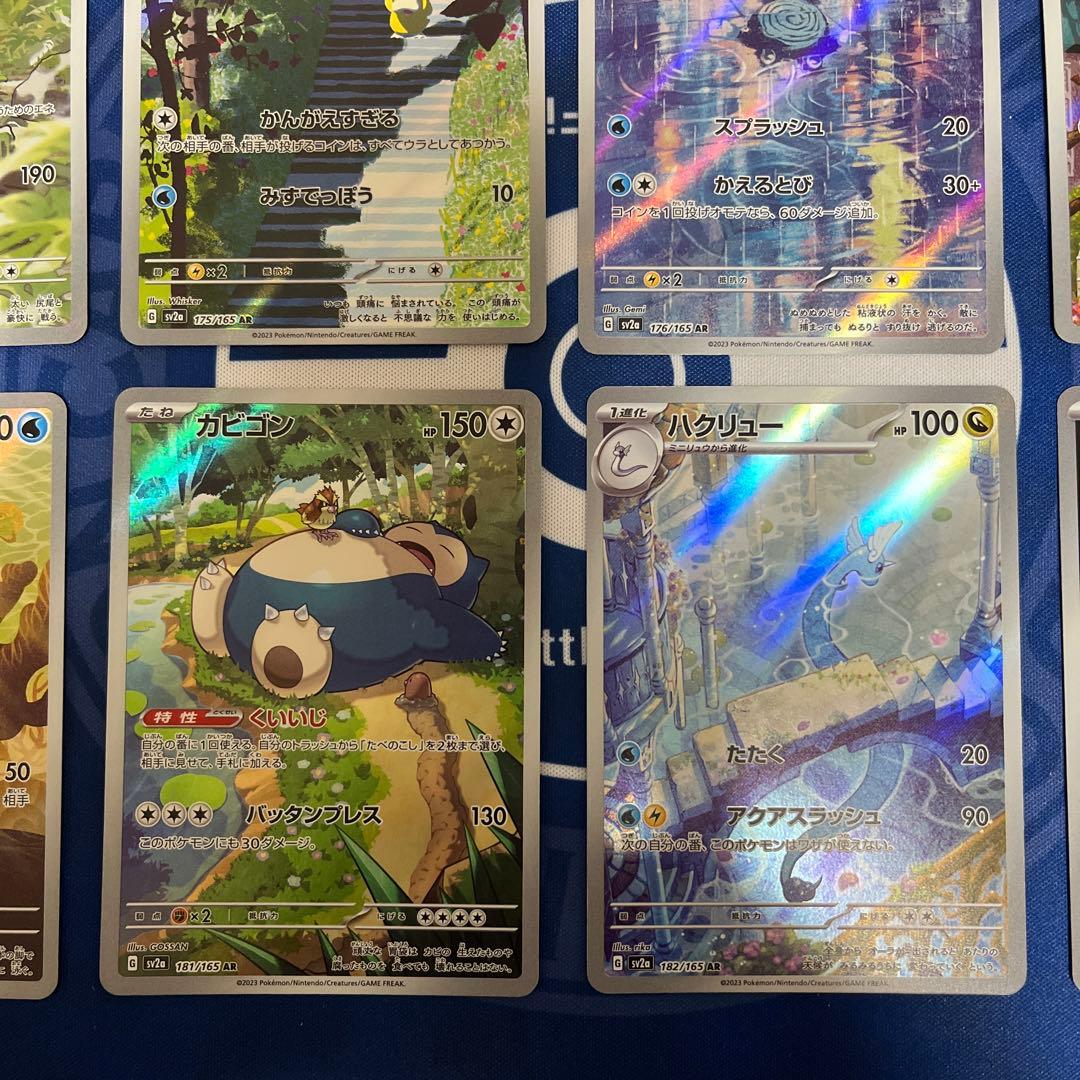 ポケモンカード151 ar 16枚セット ヒトカゲ フシギダネ ゼニガメ