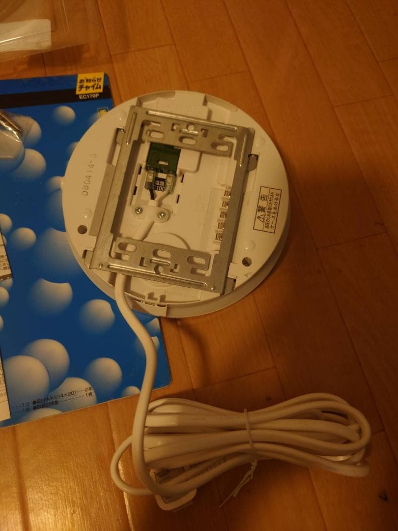 パナソニック 光るチャイム(電源コード付)Panasonic EC-170P