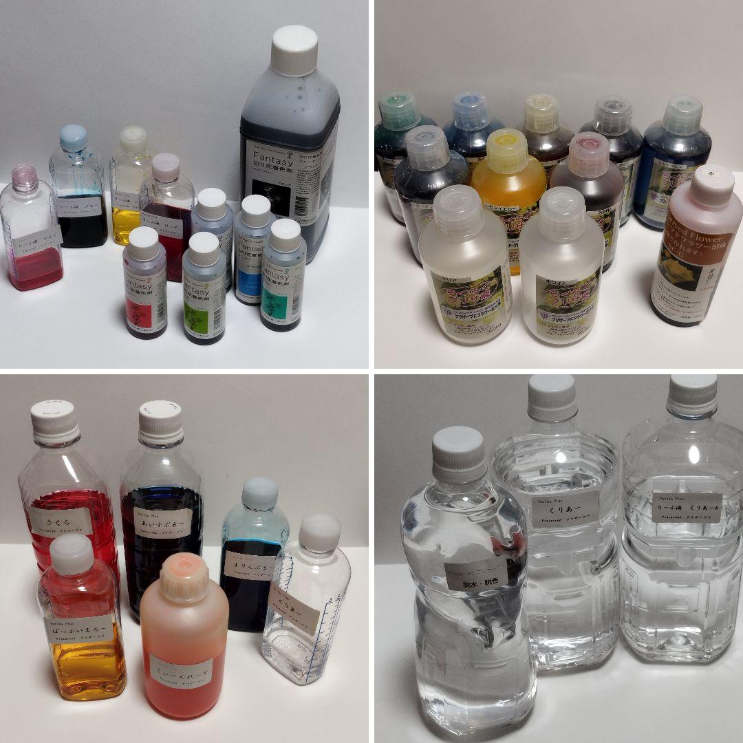 プリ花プラス Fantasy 他 プリザーブドフラワー染料 セット