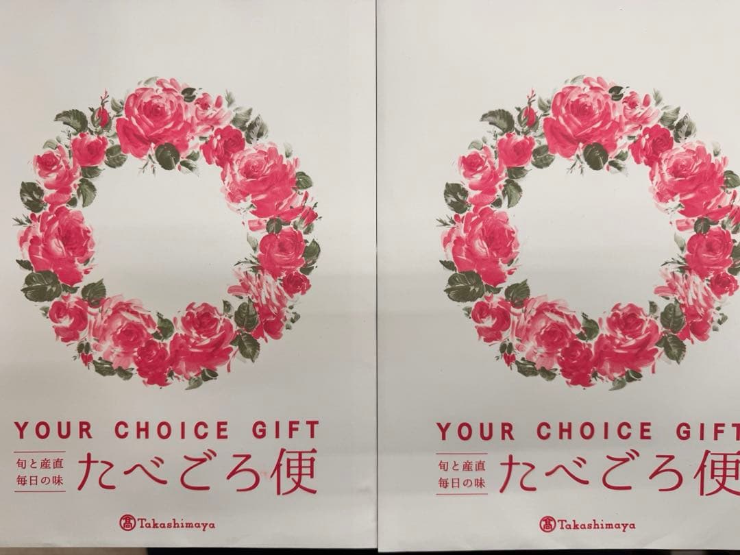 高島屋ユアチョイスギフトYBコース　お歳暮　2冊　22,000円相当