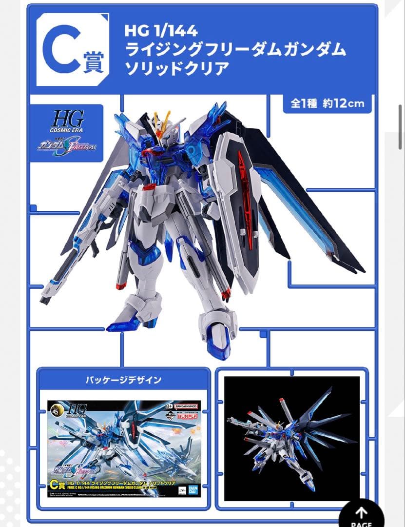 一番くじ ガンプラ2024 C賞 D賞 E賞 F賞 G賞　5点セット