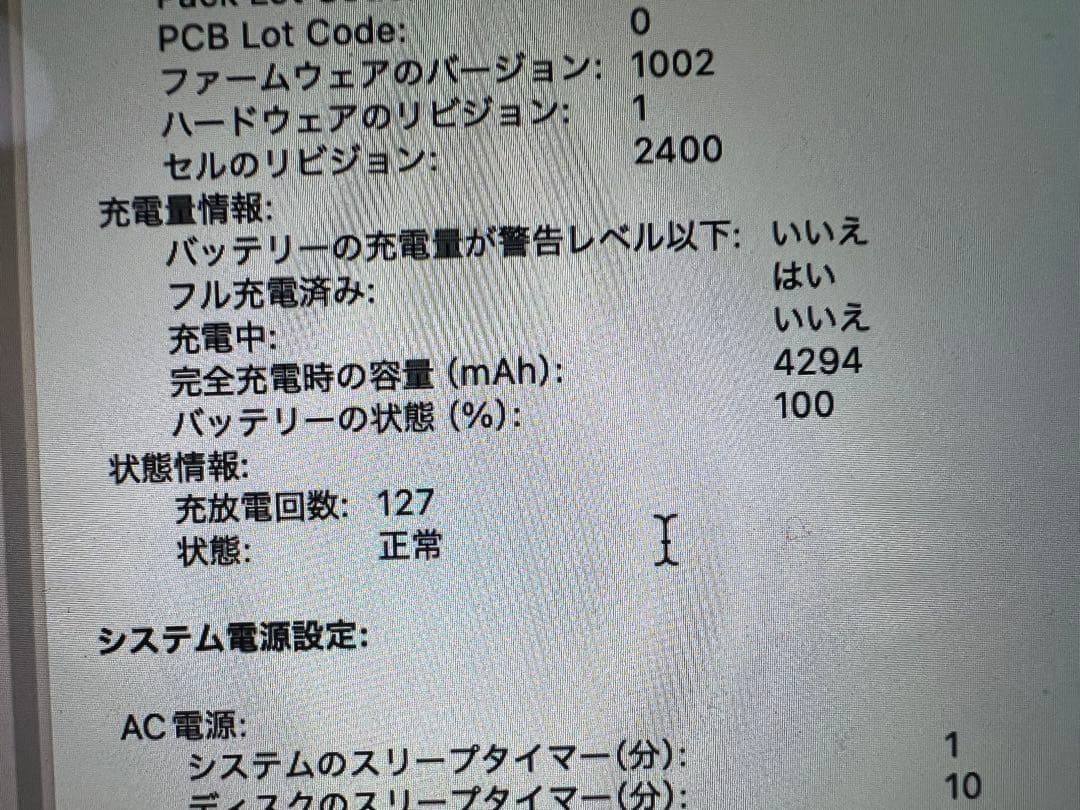 バッテリー100%Apple MacBook Pro 13インチ i5 2020