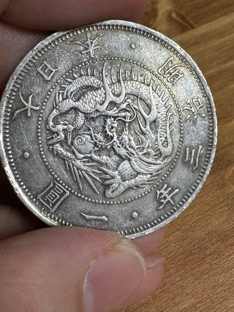 ★ 本物保証　古銭　旧1円銀貨　明治三年　一圓銀貨