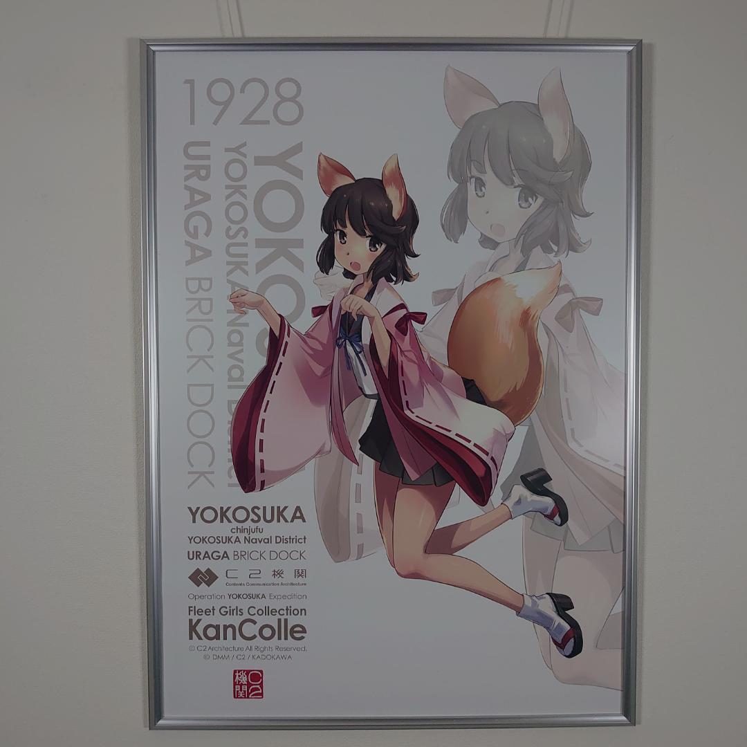 艦これ 横須賀遠征2025 ポスター 深雪