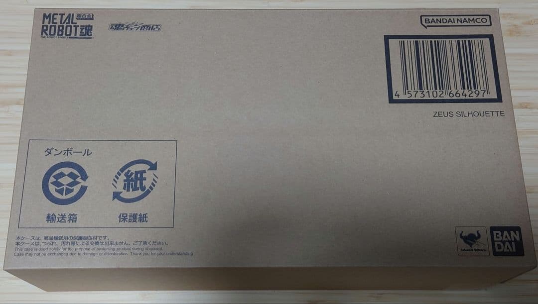 新品未開封 メタルロボット魂 デスティニーガンダムSpecII ゼウス 光の翼