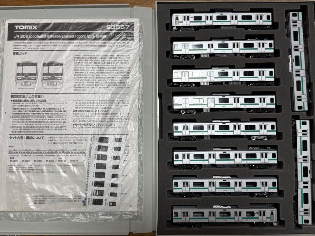 最終値下げ！TOMIX 209系1000番台 さようなら209系 10両セット