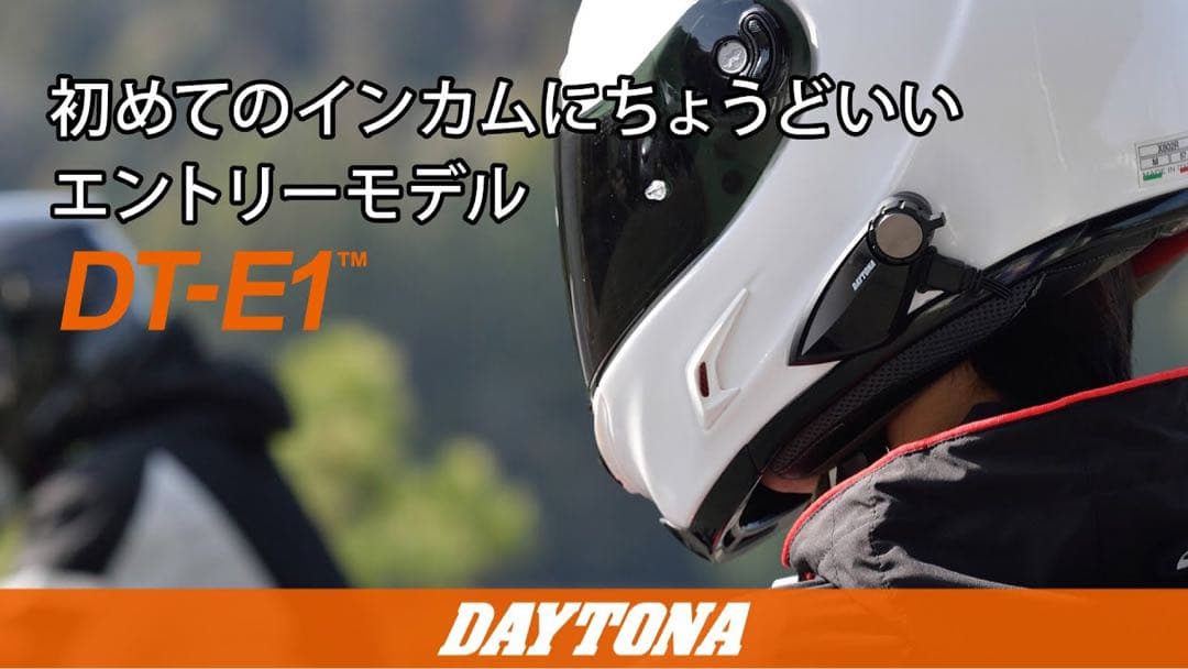 デイトナ インカム DT-E1 No.99113 ＋超スリム・高音質スピーカー