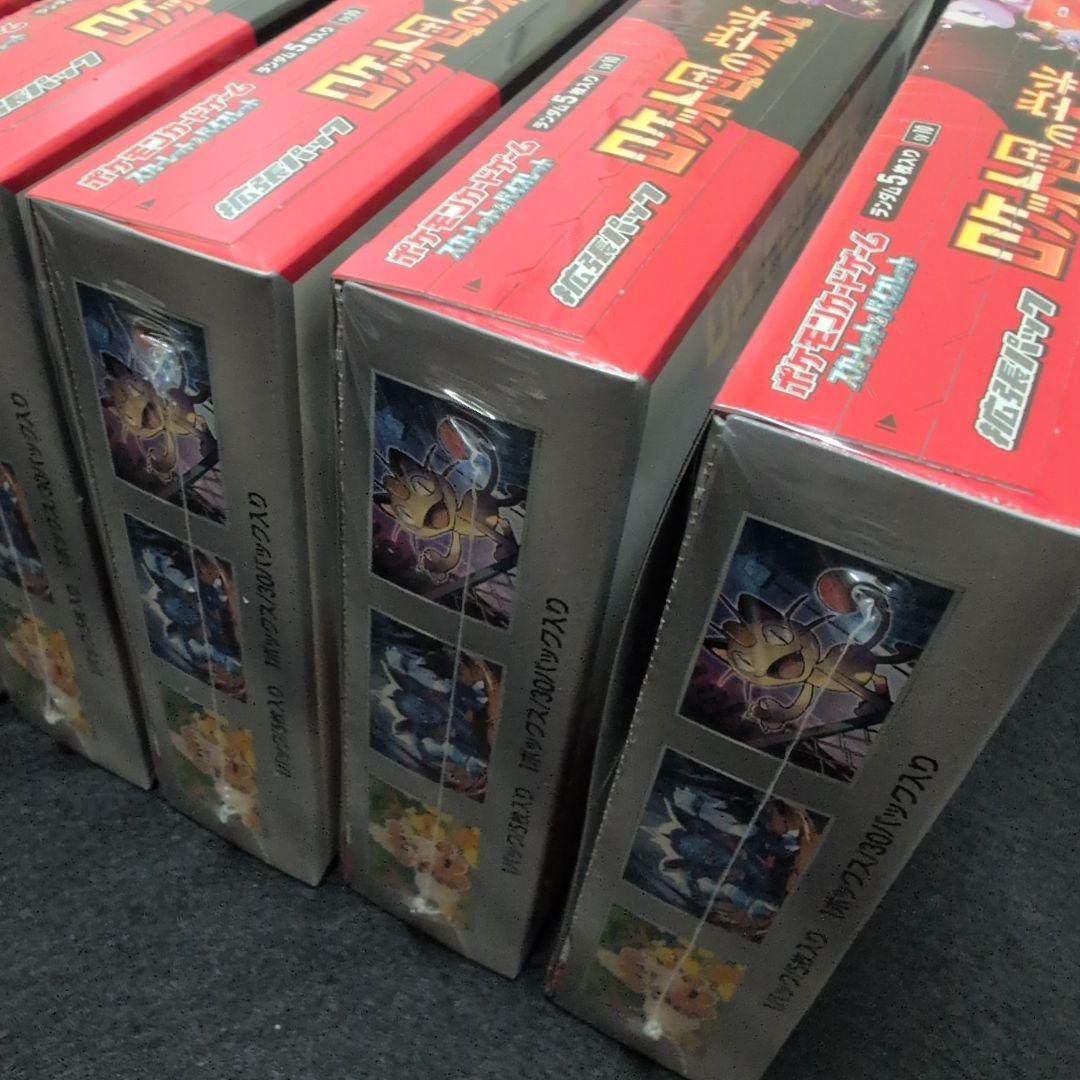 ロケット団の栄光　新品未開封シュリンク付き　6BOX