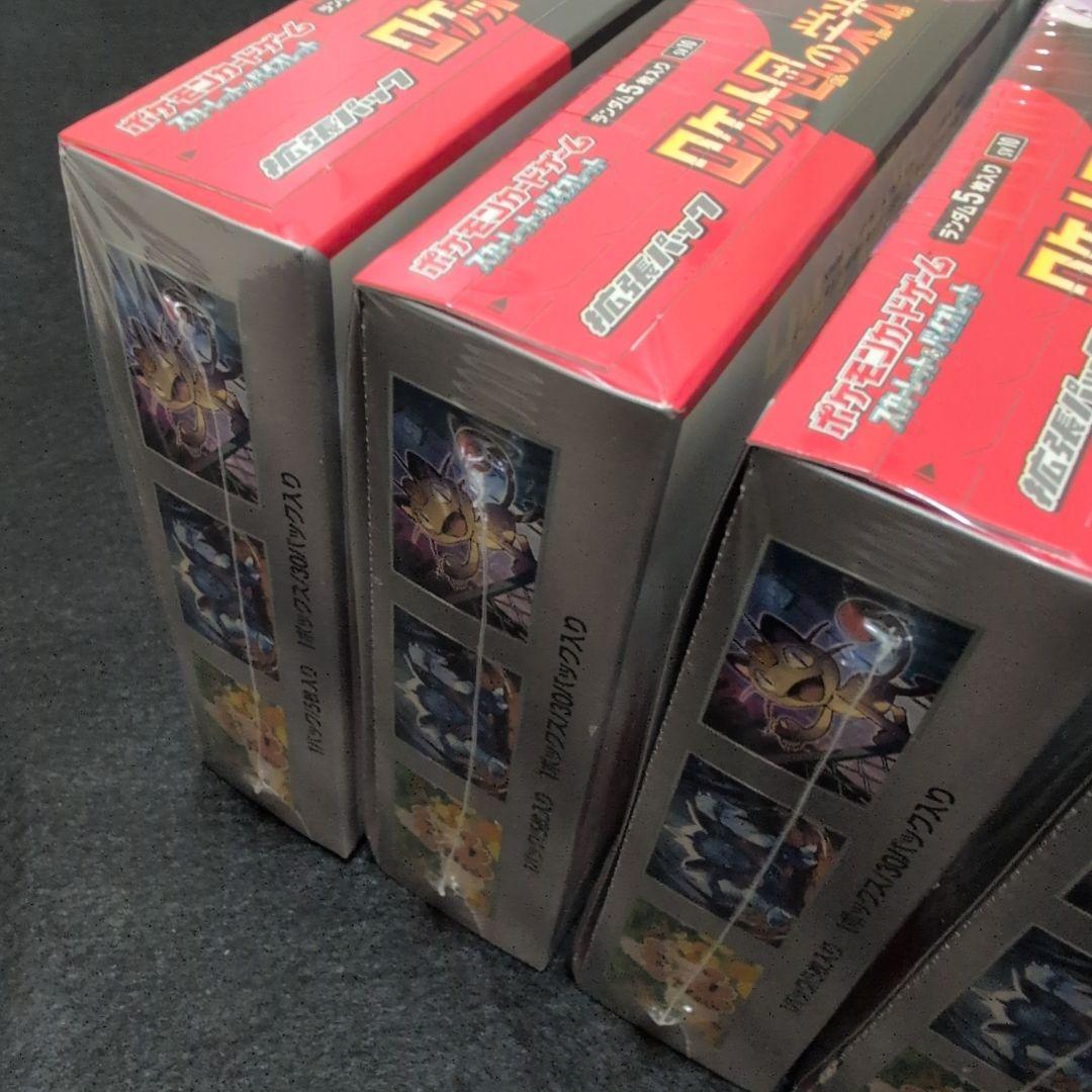 ロケット団の栄光　新品未開封シュリンク付き　6BOX