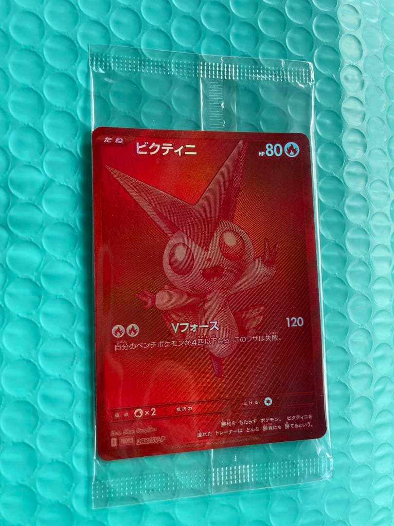 本日限定品　ビクティニBWR プロモ　未開封