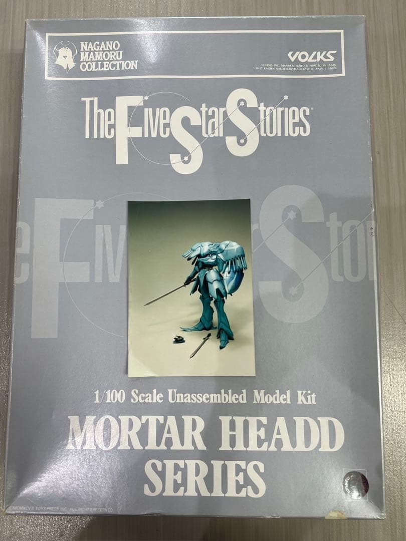 FSS ボークス1/100 MM クルマルス・ビブロス ファイブスター物語